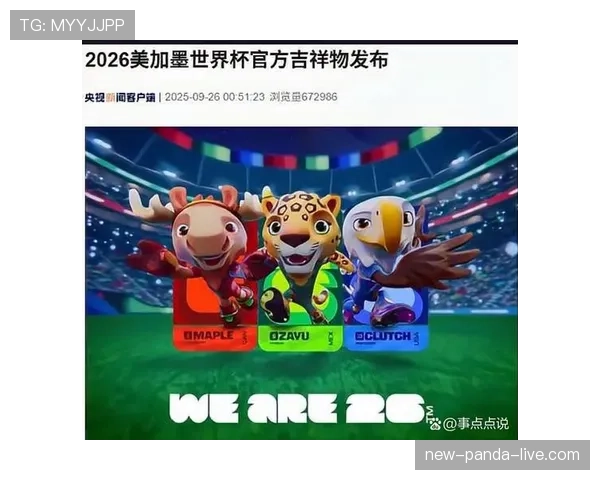 2026世界杯东道主是否需要参加附加赛