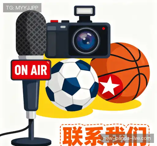 交流熊猫体育直播app下载